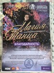 Диплом / сертификат №5 — Корнилова Светлана Валентиновна