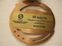 Сезон 2010/11 - Первенство НПХЛ 2011 (див.Классик) бронзовый призер — Корыстов Сергей Геннадьевич