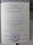 Диплом / сертификат №1 — Кособоков Александр Александрович