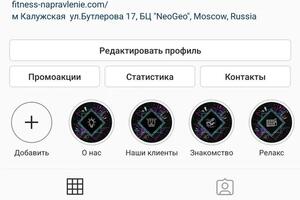 Мой быстрый шаблон для примера по созданию страницы в Instagram — Козлов Дмитрий Александрович