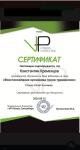 Восстановление организма после тренировок любого вида. Цена: 300 руб/час Входит: -Беседа с вами о характере тренировочного процесса -Индивидуальные рекомендации по средствам восстановления — Кременцов Константин Сергеевич