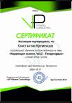 Коррекция осанки. Гиперлордоз. Цена услуги: 700 руб/час Входит: -Диагностика по фото -Составление индивидуального плана тренировок -Рекомендации по профилактике — Кременцов Константин Сергеевич