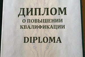 Диплом / сертификат №5 — Кувшинова Ирина Николаевна