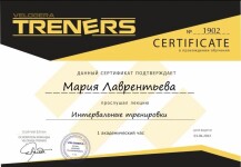 Диплом / сертификат №19 — Лаврентьева Мария Алексеевна