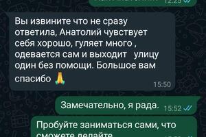 Мужчина, 68 лет. После инсульта. Было трудно и больно, но очень старался и терпел. Сделали 2 сеанса массажа пластики, 2... — Ляшенко Надежда Владимировна