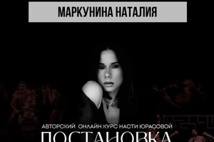 Диплом / сертификат №7 — Маркунина Наталия Александровна