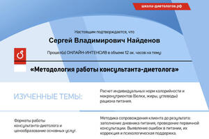 По мимо тренировочного процесса, также работаю с клиентами, у которых есть желание скорректировать свою фигуру... — Найденов Сергей Владимирович