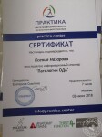 Семинар 