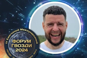 В рамках Форума ГВОЗДИ 2024 провёл свой мастер-класс Практика гвоздехождения Выбор Пути — Носов Кирилл Сергеевич