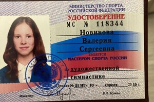 Диплом / сертификат №3 — Новикова Валерия Сергеевна