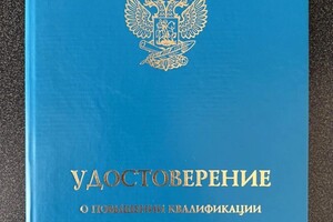 Диплом / сертификат №56 — Осипов Сергей Александрович