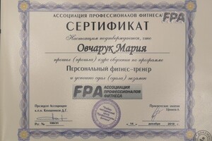 сертификат FPA — Овчарук Мария Геннадьевна