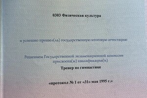 Диплом / сертификат №1 — Овсянкина Любовь Анатольевна