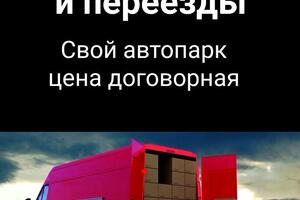 Услуги по грузоперевозкам — Пастухов Роман Николаевич