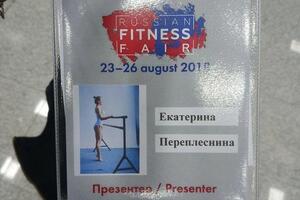 Fitness fair — Переплеснина Екатерина Николаевна