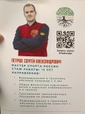 Петров Сергей Александрович — тренер по плаванию, офп (Москва)