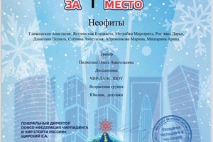 Диплом / сертификат №4 — Пилюгина Ольга Анатольевна