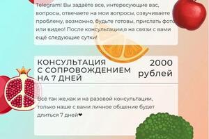 Учимся выбирать правильные продукты и бережно относиться к своему телу. Начинаем с самого простого. Постепенно шаг за... — Плескач Ксения Андреевна