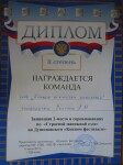 Диплом / сертификат №16 — Портнов Антон Михайлович