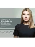 Потешкина Екатерина Михайловна — тренер по офп, футболу, фитнесу (Москва)