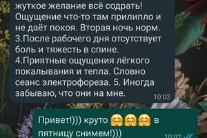 Отзыв; Тейпирование — Пожилова Наталья Вячеславовна