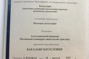 Диплом / сертификат №2 — Райков Никита Русланович