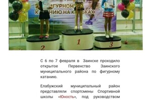 Моя ученица 1 место. — Рохмачева Мария Александровна