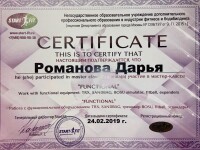 Диплом / сертификат №2 — Романова Дарья Андреевна