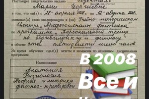 Диплом / сертификат №6 — Розенталь Мария Георгиевна