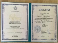 Диплом по программе: Инструктор-универсал групповых программ. Тай-бо, Кроссфит, Здоровая спина — Рудюк Сергей Михайлович