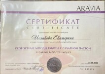 Диплом / сертификат №1 — Рудова Екатерина Владимировна