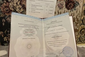Диплом / сертификат №4 — Рязанов Дмитрий Валентинович