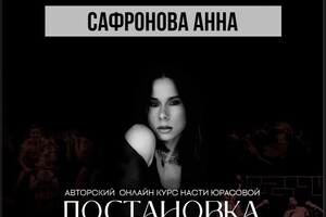 Диплом / сертификат №4 — Сафронова Анна Викторовна