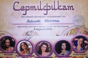 Диплом / сертификат №15 — Савельева Наталья Валерьевна