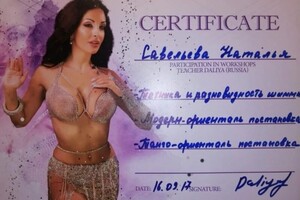 Диплом / сертификат №16 — Савельева Наталья Валерьевна