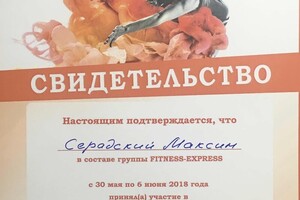 Международная фитнес-конвенция в Римини (Италия) 2018. — Серадский Максим Константинович