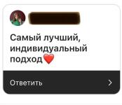 Отзыв — Шульгина Яна Андреевна