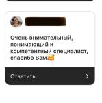 Отзыв — Шульгина Яна Андреевна