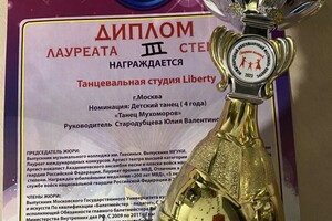 Диплом / сертификат №4 — Стародубцева Юлия Валентиновна