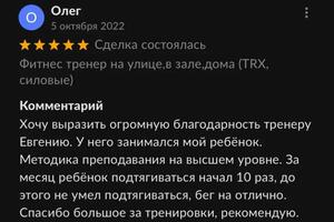 Портфолио №14 — Стручков Евгений Олегович