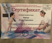 Диплом / сертификат №5 — Тутова Елена Борисовна