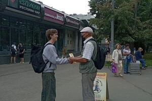 Раздача листовок. — Ульянов Федор Александр