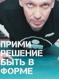 Владимиров Алексей Олегович — тренер по фитнесу, офп, стретчингу, кроссфиту (Москва)