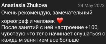 Выполняли силовое упражнение на пресс в начале танцевального занятия — Яцина Софья Юрьевна