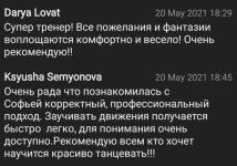 Заменяла тренера в танцевальной студии на протяжении 2х месяцев, на фото я справа (фиолетовая футболка) и девушки, которые пришли на финальное занятие (групповое селфи на память сделали) — Яцина Софья Юрьевна