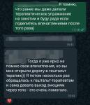 Был заказ постановки танца на конкурс, самое большое сообщение написала родительница, которая всё организовала и являлась заказчиком — Яцина Софья Юрьевна