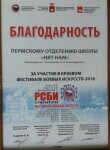 Диплом / сертификат №14 — Жуланов Виталий Александрович