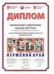 Диплом / сертификат №16 — Жуланов Виталий Александрович