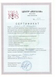 Диплом / сертификат №5 — Журавлева Дарья Юрьевна