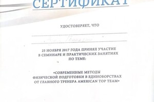 Диплом / сертификат №22 — Зуев Геннадий Владимирович